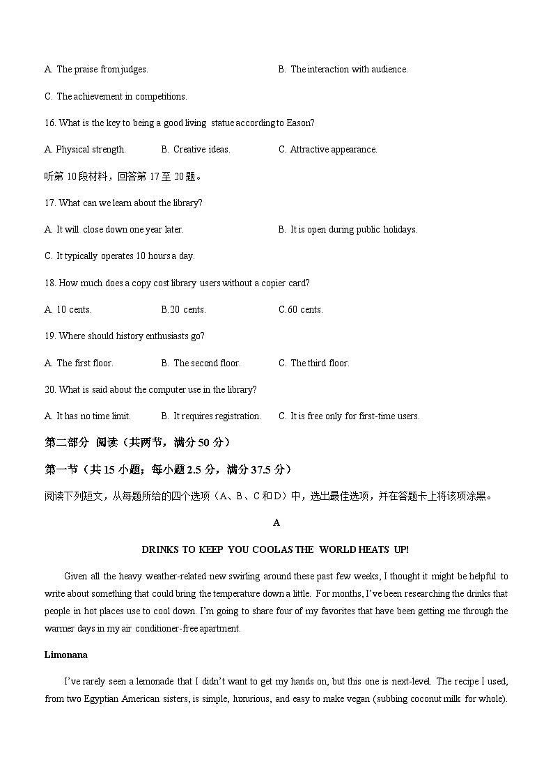 四川省成都市树德中学2024-2025学年高三上学期12月阶段性测试英语试卷含答案第3页