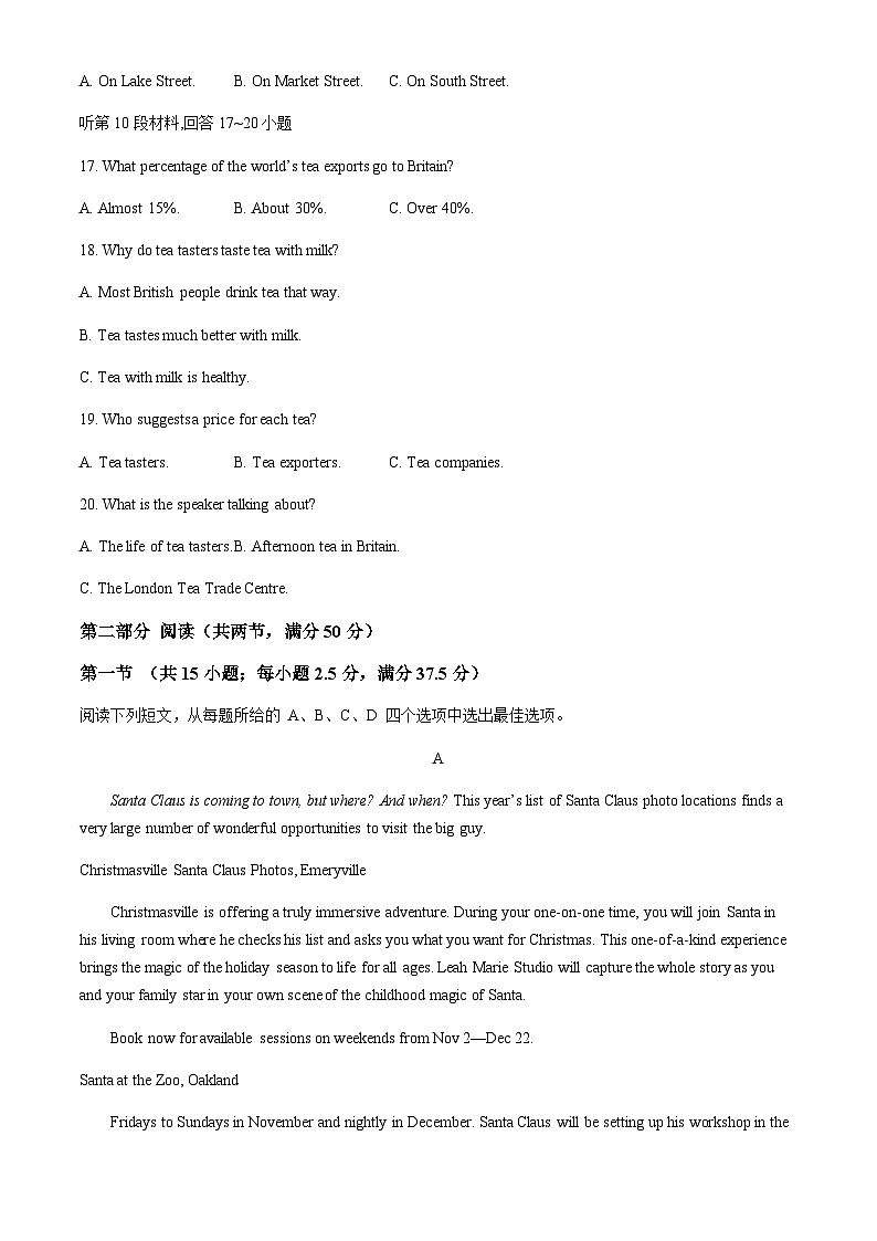 四川省乐山市重点高中2024-2025学年高三上学期12月联考英语试卷含答案第3页