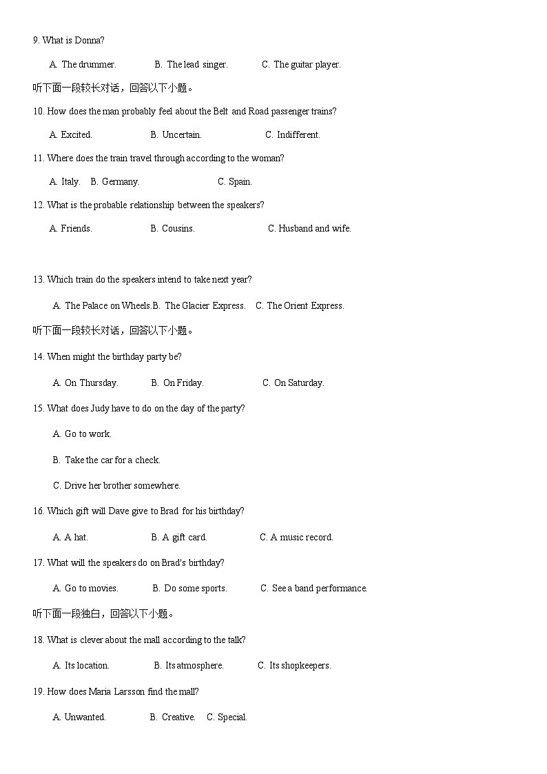 重庆市第八中学校2025届高三上学期1月综合能力测试英语试卷含答案第2页