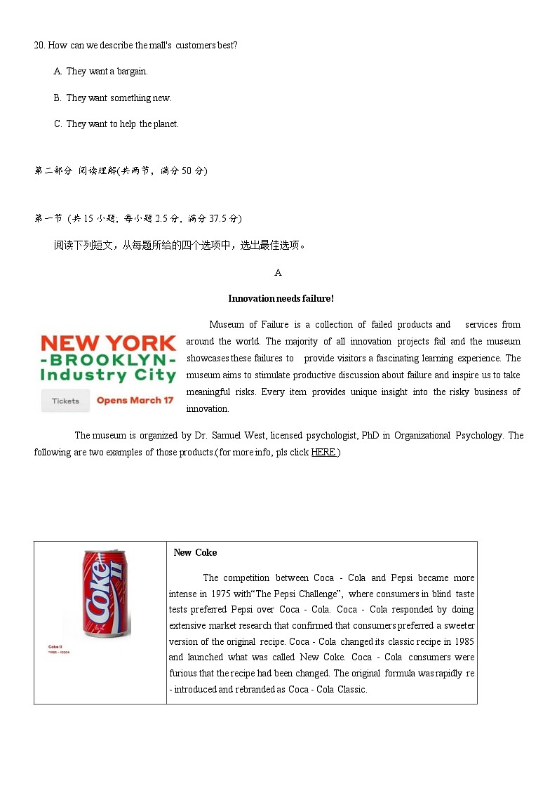 重庆市第八中学校2025届高三上学期1月综合能力测试英语试卷含答案第3页