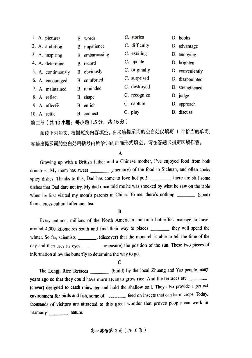 北京房山区2024-2025学年高一上学期期末考试英语试题第2页