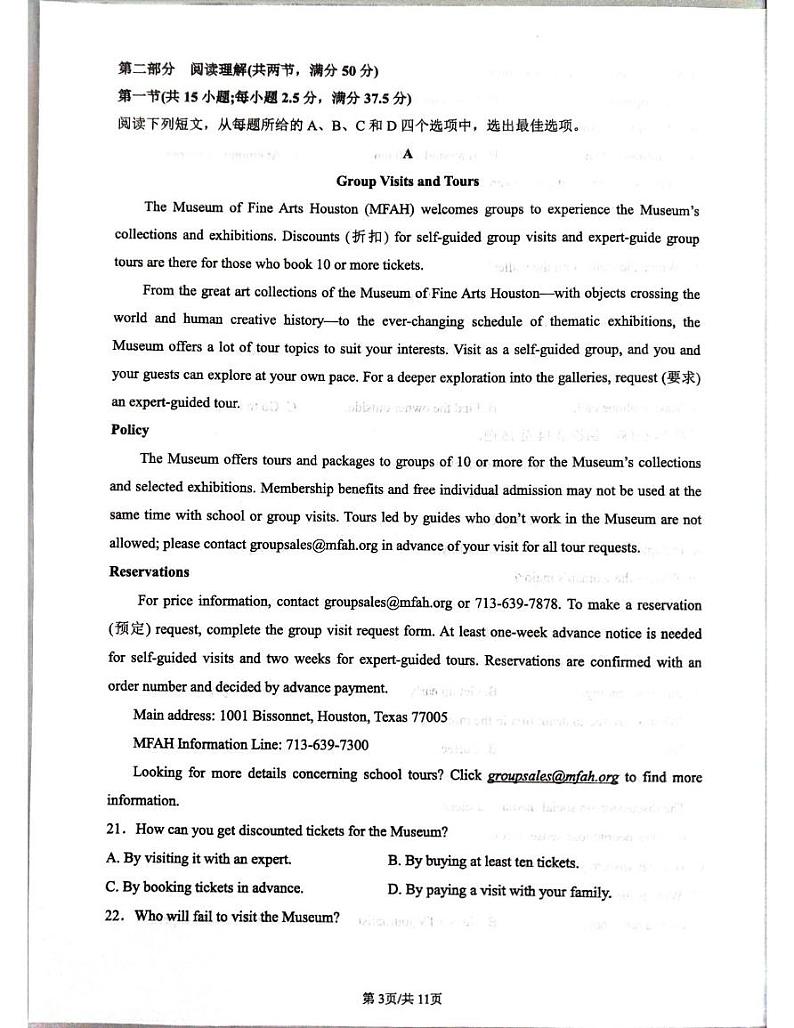 广西壮族自治区柳州市2024-2025学年高一上学期1月期末英语试题第3页