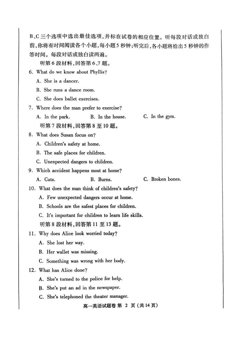 河南省郑州市2024-2025学年高一上学期1月期末英语试题第2页