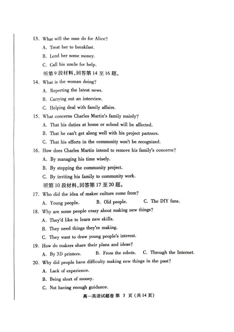 河南省郑州市2024-2025学年高一上学期1月期末英语试题第3页