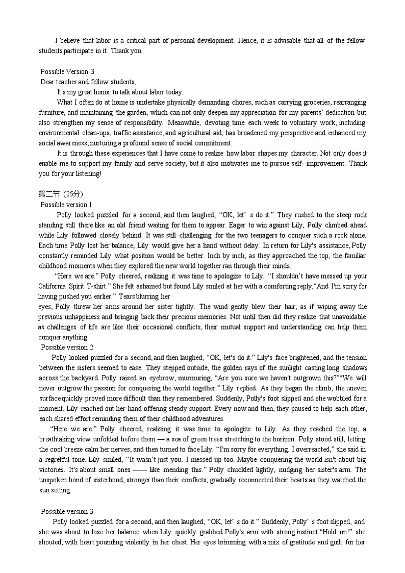 湖南省株洲市2025届高三上学期教学质量统一检测(一模)考试英语试题答案第2页