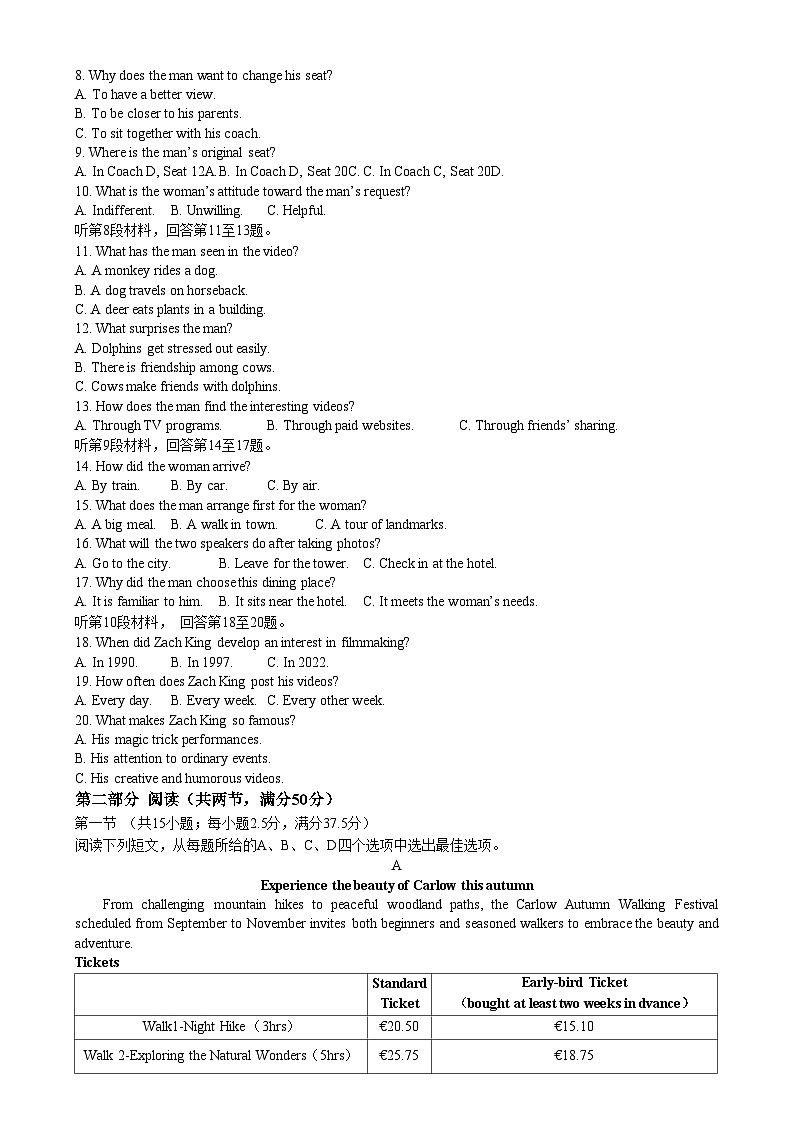 湖南省株洲市2025届高三上学期教学质量统一检测(一模)考试英语试题第2页