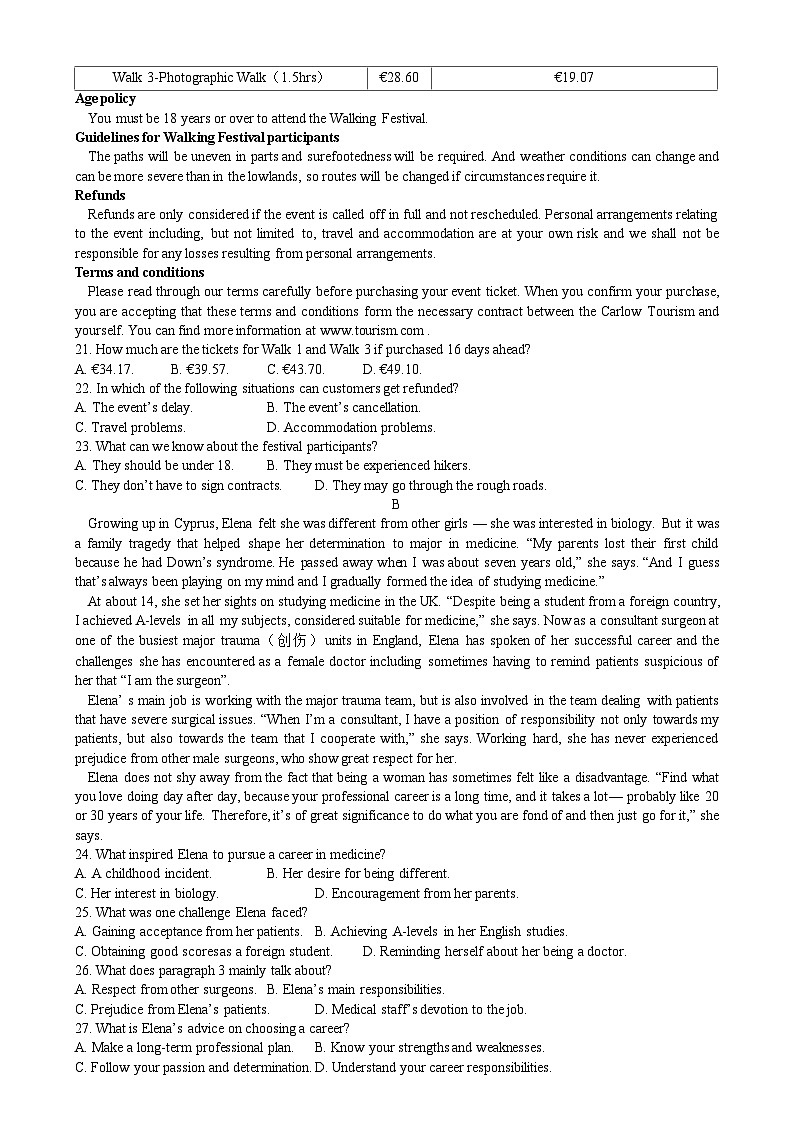 湖南省株洲市2025届高三上学期教学质量统一检测(一模)考试英语试题第3页