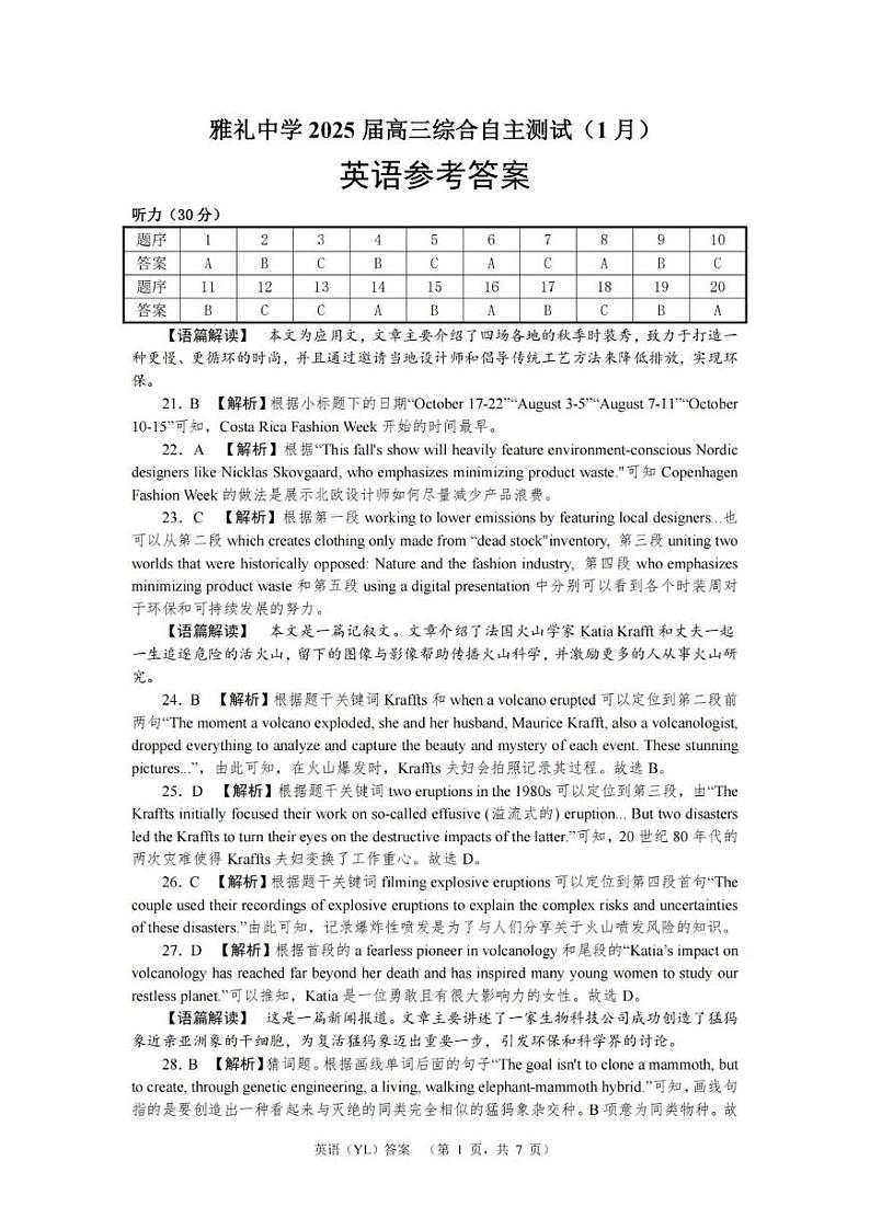 英语答案（YL）_第1页