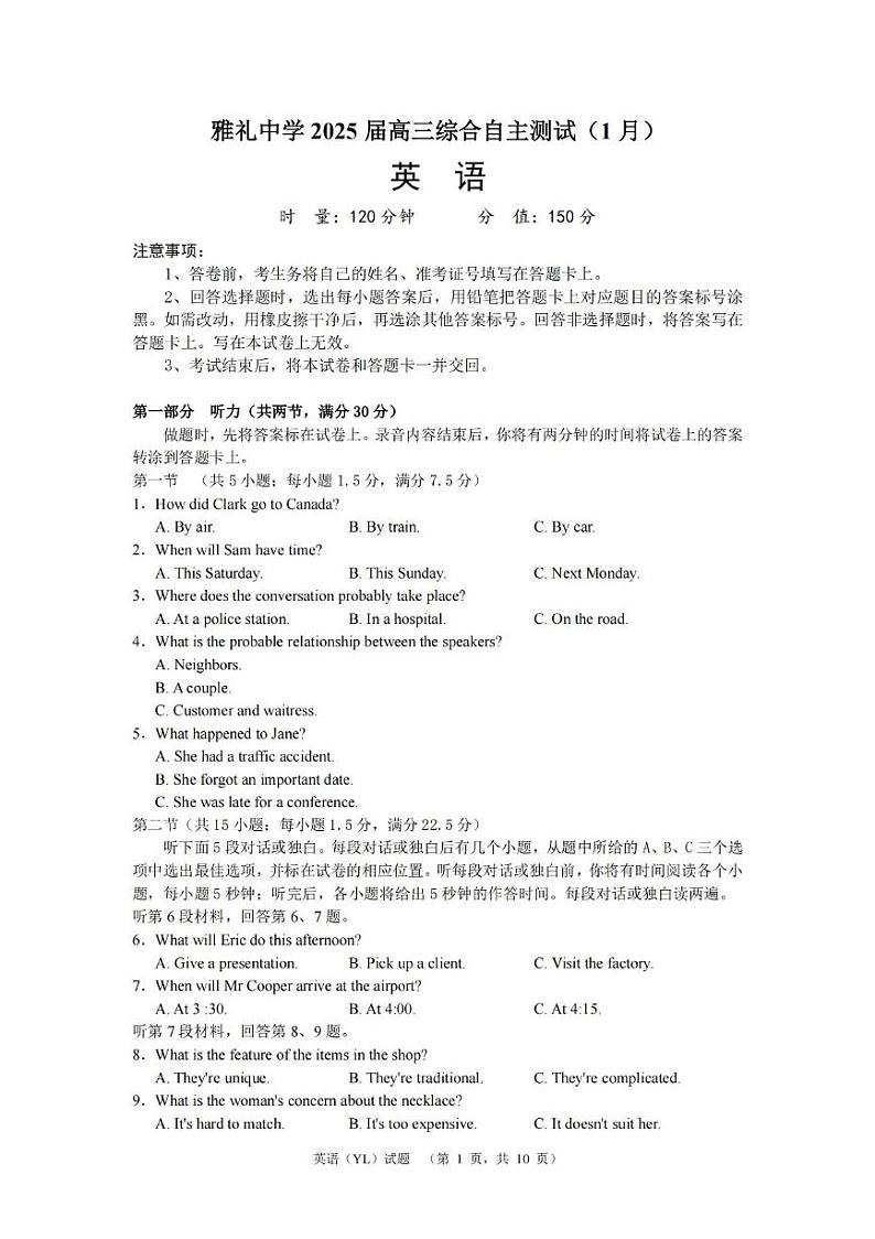 英语（YL）_第1页