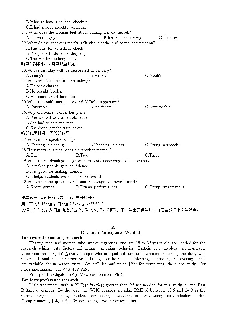 湖南省长沙市雅礼中学2024-2025学年高二上学期1月期末英语试题第2页