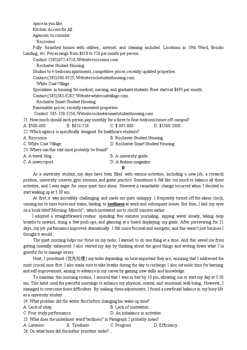 湖南省益阳市2024-2025学年高二上学期1月期末考试英语试卷（Word版附答案）第3页