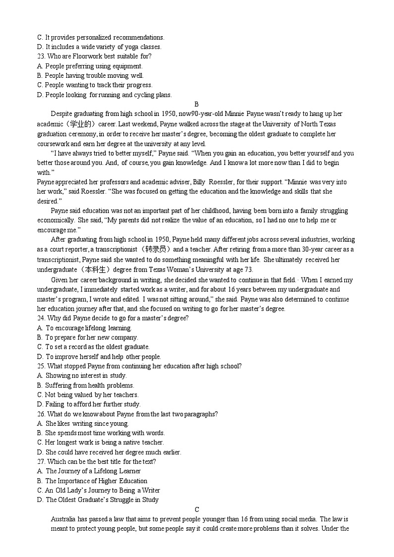 湖南省衡阳市祁东县2024-2025学年高一上学期1月期末考试英语试卷（Word版附答案）第3页