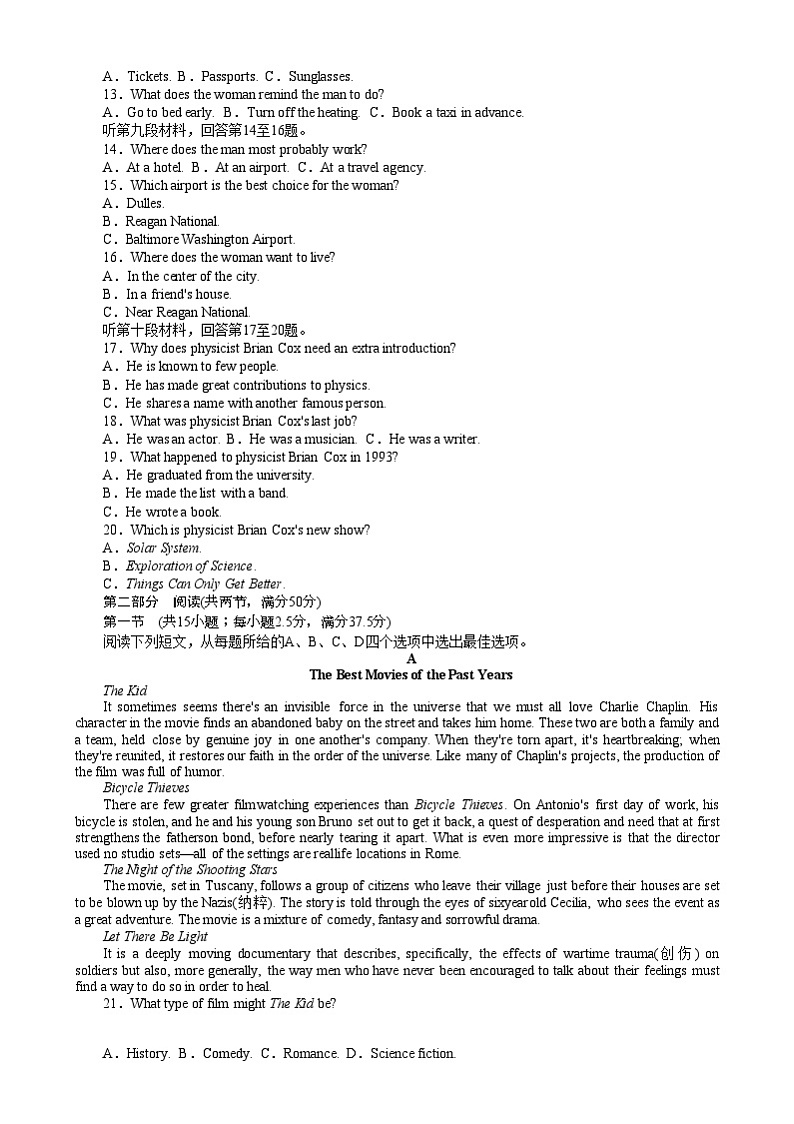 湖南省长沙市湖南师范大学附属中学2024-2025学年高一上学期期末考试英语试题第2页