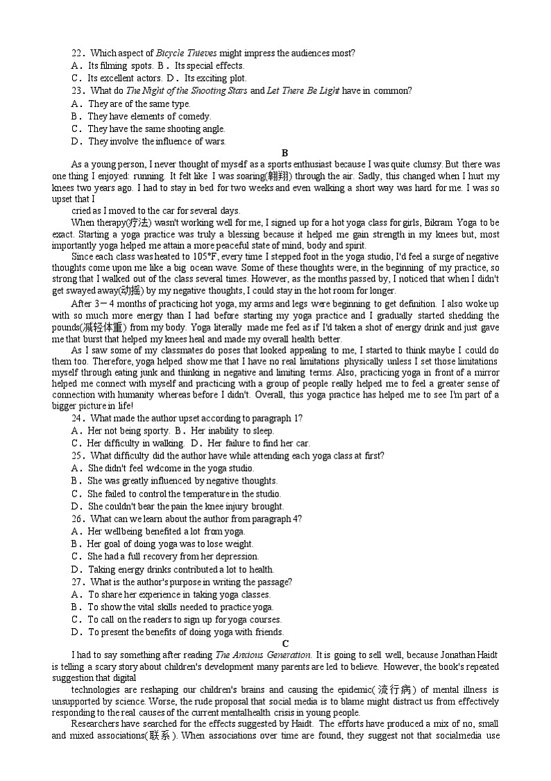 湖南省长沙市湖南师范大学附属中学2024-2025学年高一上学期期末考试英语试题第3页