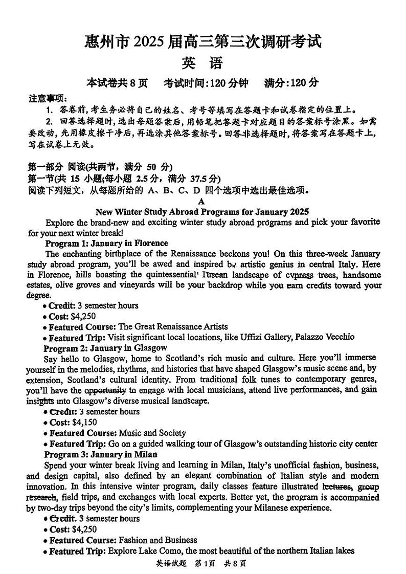 广东省惠州市2024-2025学年高三高考三调考试 英语试卷（原卷）第1页