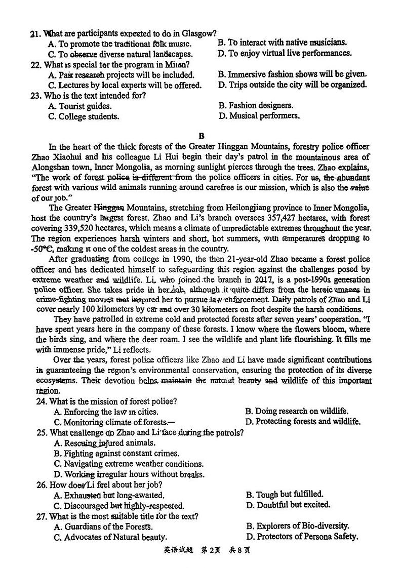 广东省惠州市2024-2025学年高三高考三调考试 英语试卷（原卷）第2页