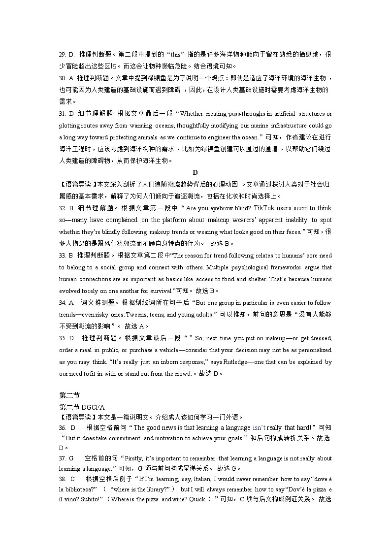 腾云联盟2024年10月联考高三英语参考答案第2页