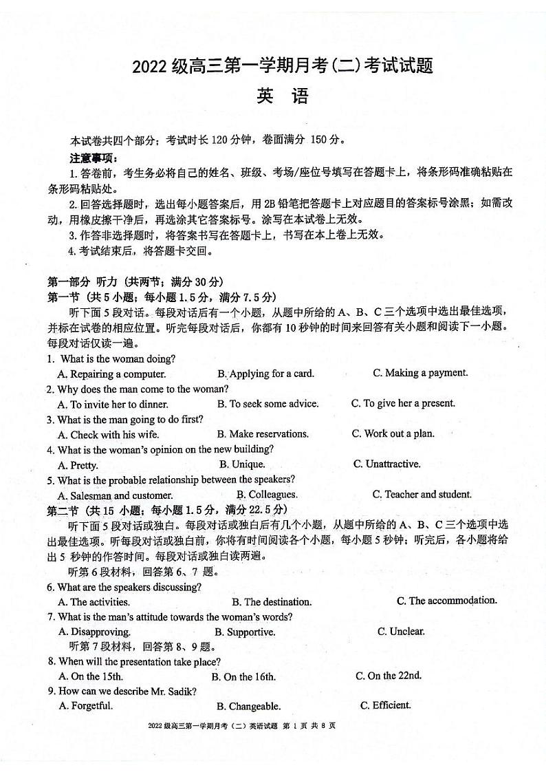 英语第1页