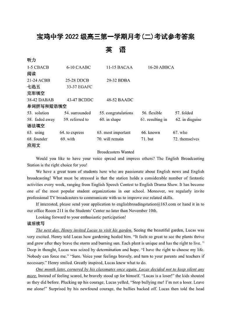 英语答案第1页