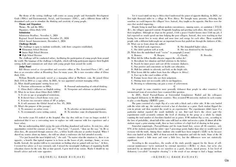 百师联盟2025届高三一轮复习联考（二）英语第2页