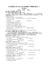 江苏省如皋中学2024-2025学年高三上学期综合练习（一） 英语试卷含答案