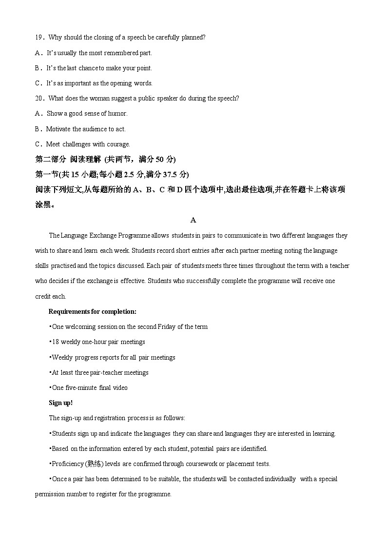 江西省宜春市丰城市第九中学2024-2025学年高三上学期第一次段考英语答案第3页