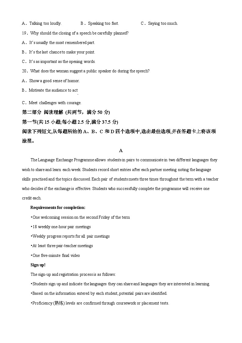 江西省宜春市丰城市第九中学2024-2025学年高三上学期第一次段考英语第3页