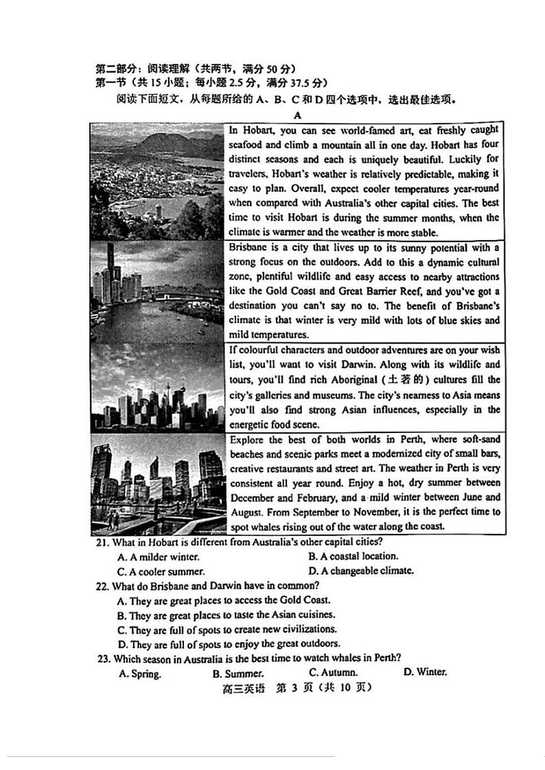 辽宁省沈阳市2025届高三高考第一次模拟考试-英语试卷+答案第3页
