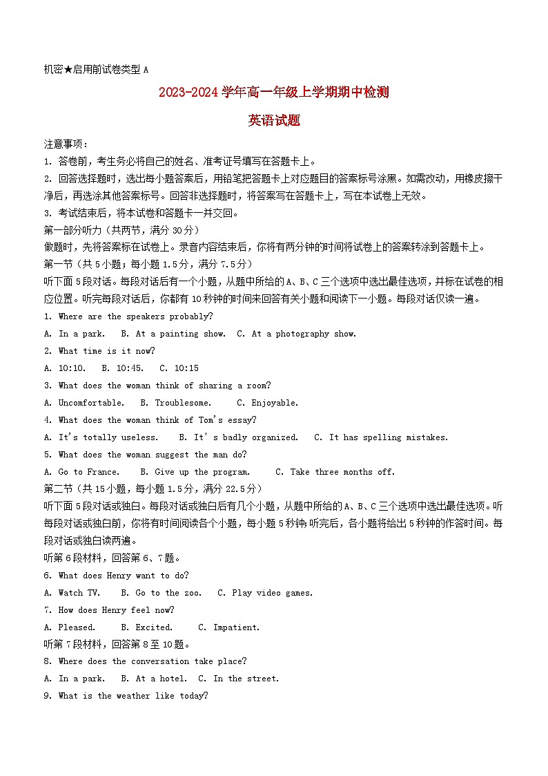 山东省2023_2024学年高一英语上学期11月期中试题第1页