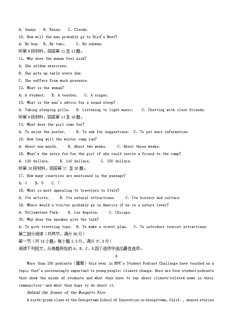 山东省2023_2024学年高一英语上学期11月期中试题第2页