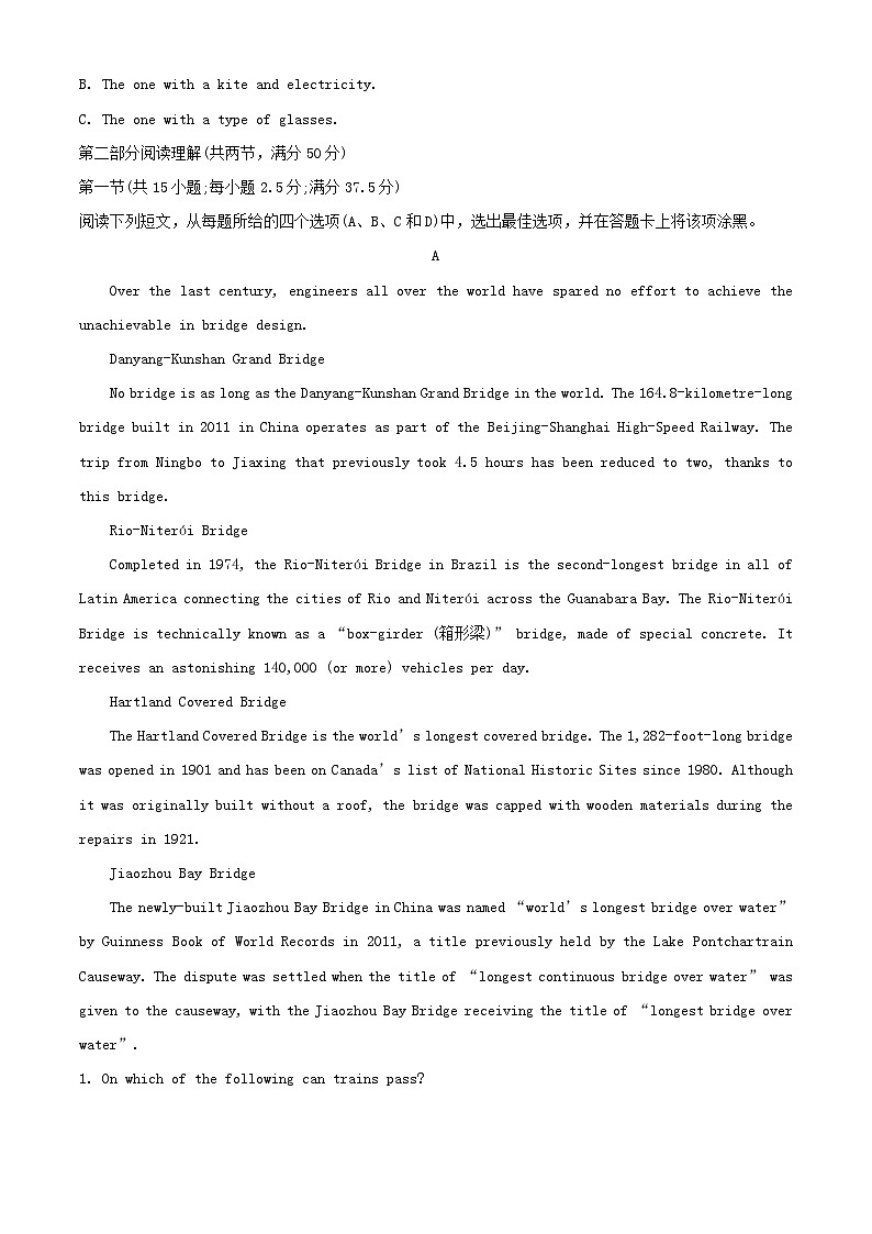 山东省泰安市2023_2024学年高一英语上学期期中试题第3页