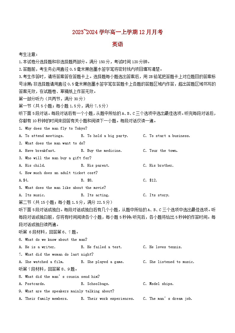 山西省大同市2023_2024学年高一英语上学期12月月考试题无答案第1页