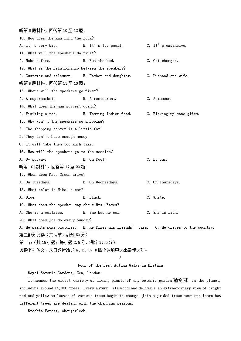 山西省大同市2023_2024学年高一英语上学期12月月考试题无答案第2页