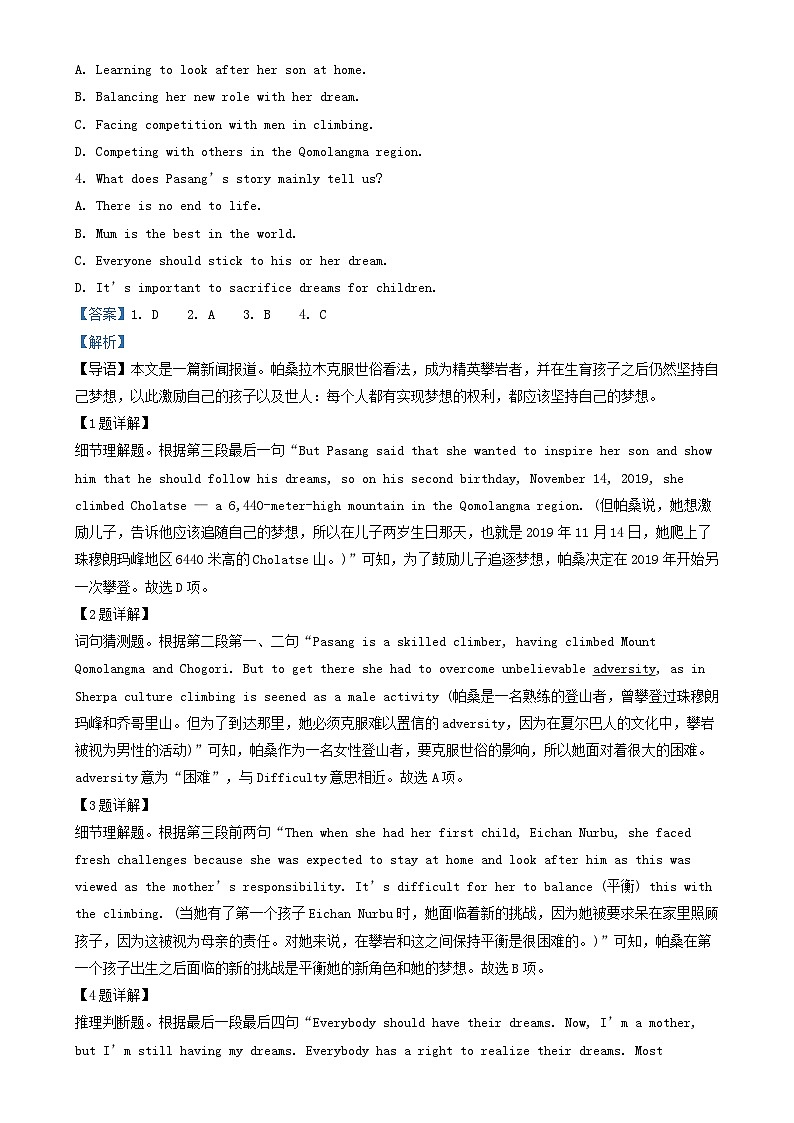 山西省大同市云冈区2023_2024学年高一英语上学期11月期中试题含解析第2页