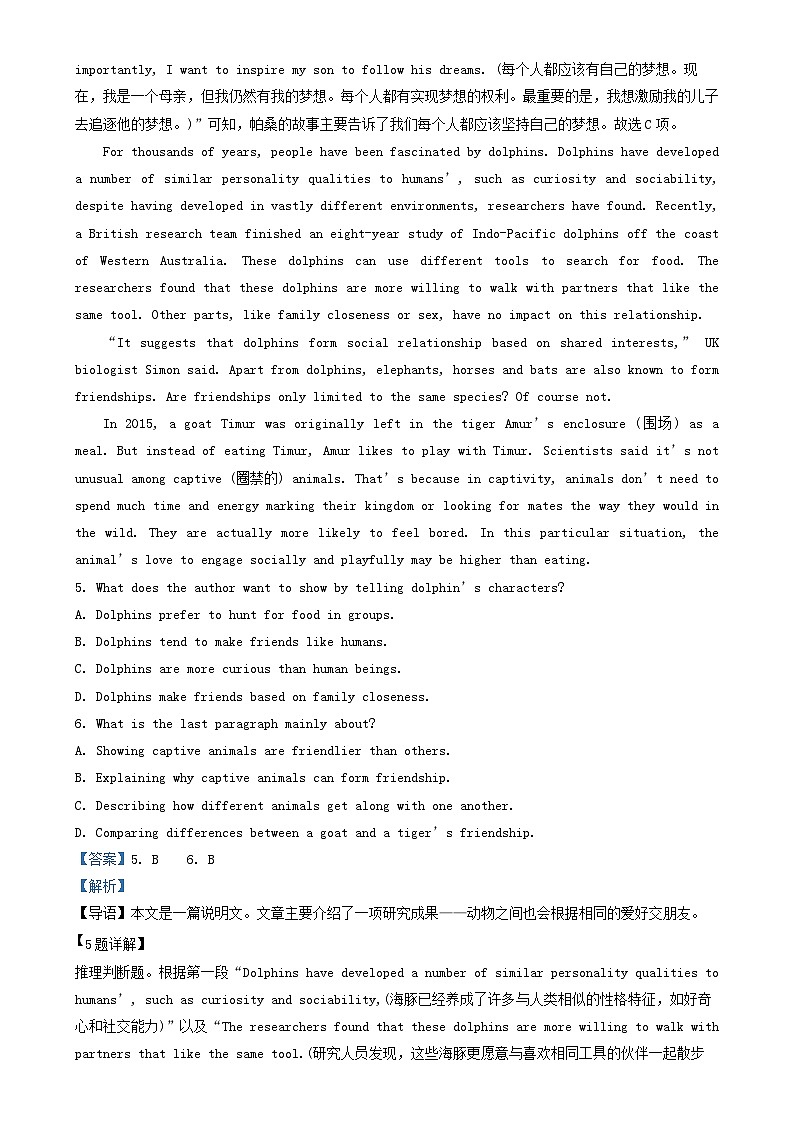 山西省大同市云冈区2023_2024学年高一英语上学期11月期中试题含解析第3页