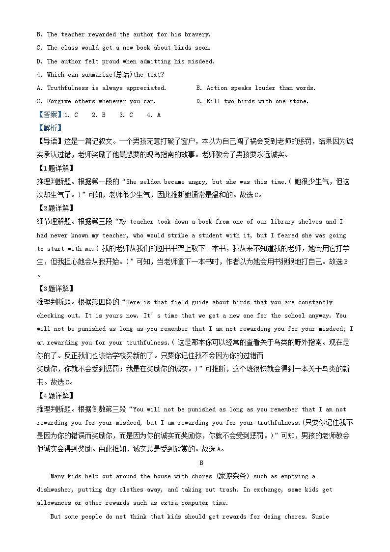 山西省朔州市怀仁市2023_2024学年高一英语上学期期中试题含解析第2页
