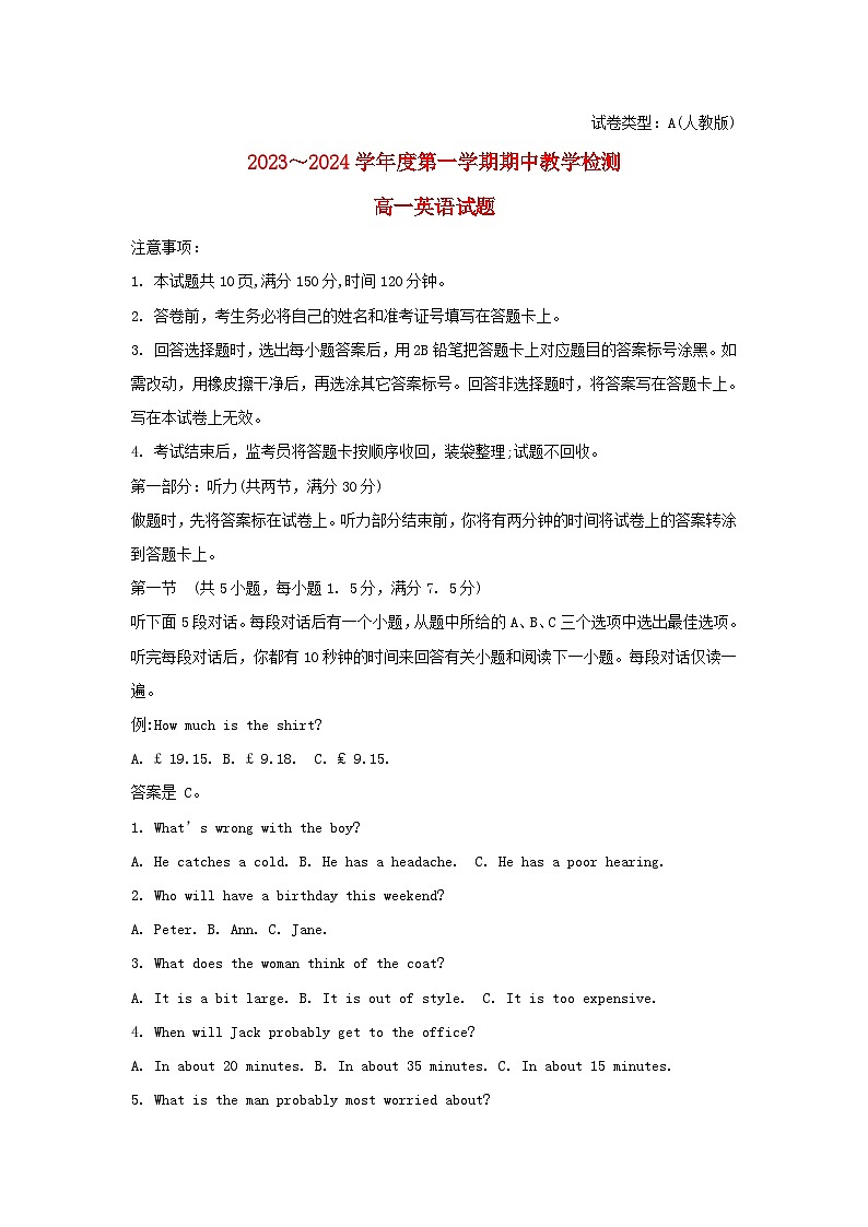 陕西省榆林市2023_2024学年高一英语上学期期中试题第1页