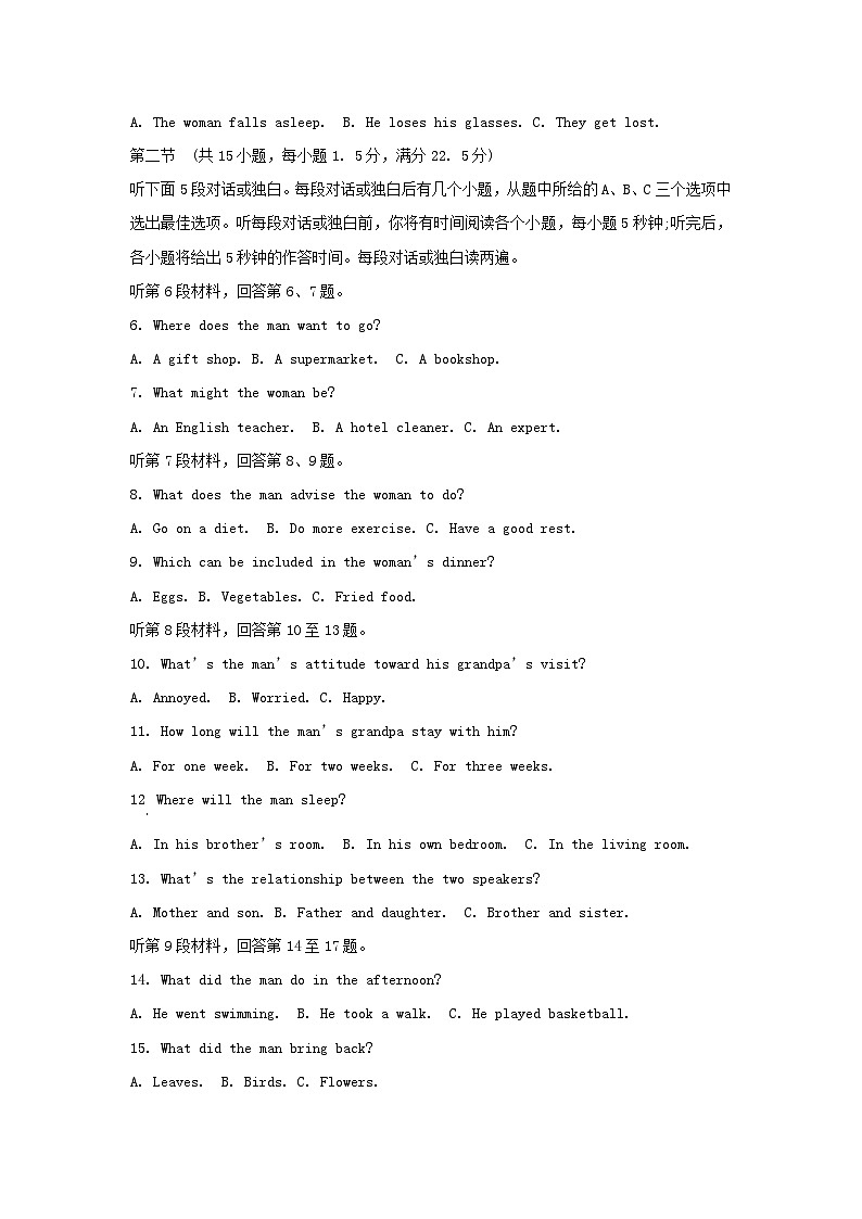 陕西省榆林市2023_2024学年高一英语上学期期中试题第2页
