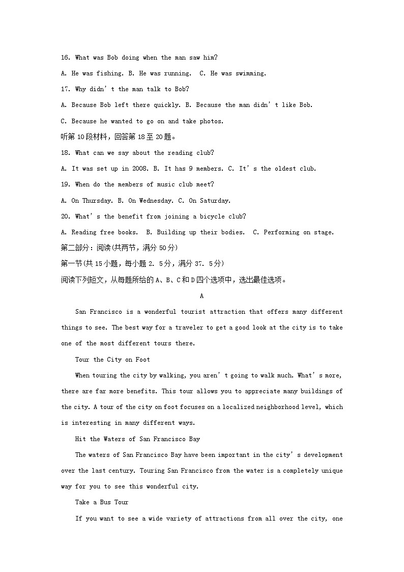 陕西省榆林市2023_2024学年高一英语上学期期中试题第3页