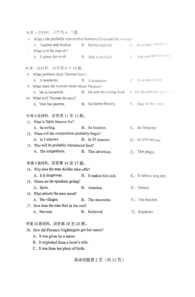 2025届湖南省长沙市高三上学期新高考适应性考试 英语试题（原卷）第3页