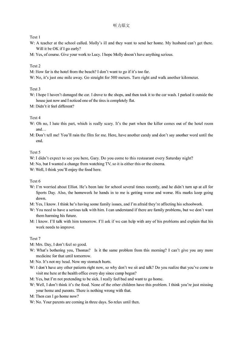 2025届湖南省长沙市高三上学期新高考适应性考试 英语试题（听力原文）第1页