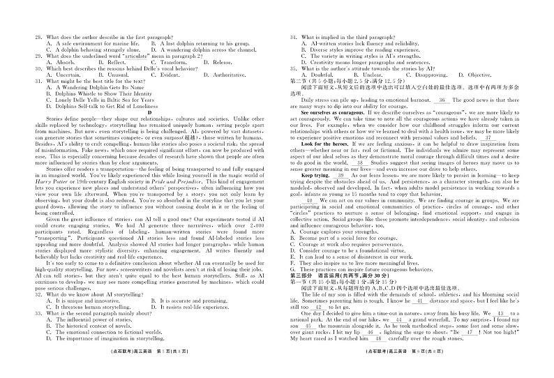 辽宁省点石联考2025届高三上学期1月期末考试英语试题（含答案）第3页