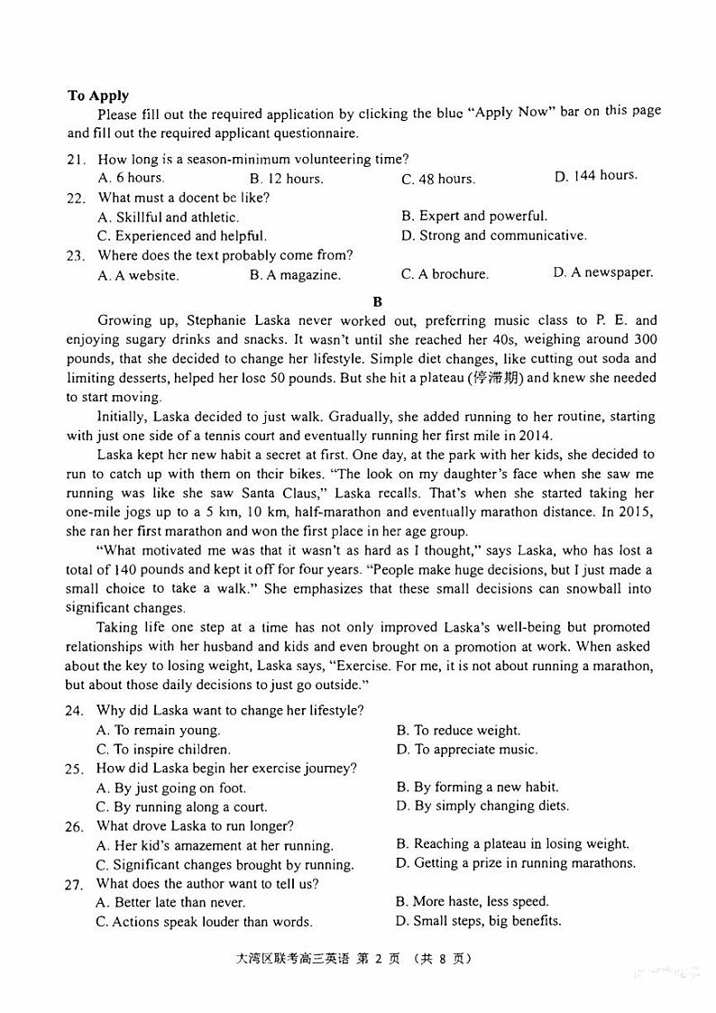 高三上--期末--2024-2025学年广东省大湾区普通高中毕业联合模拟考试英语试卷第2页