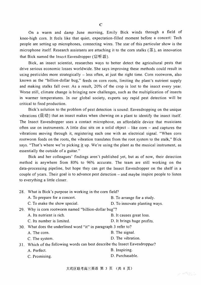 高三上--期末--2024-2025学年广东省大湾区普通高中毕业联合模拟考试英语试卷第3页