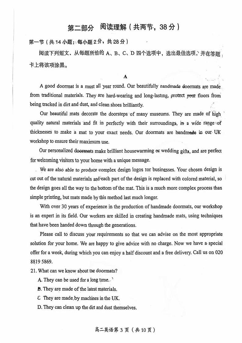 2025北京房山高二（上）期末英语试卷第3页