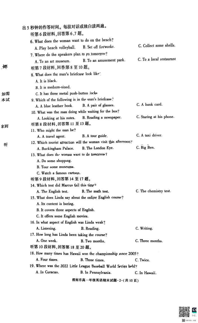 2024-2025年度陕西省渭南市高一英语第一学期期末考试试题第2页
