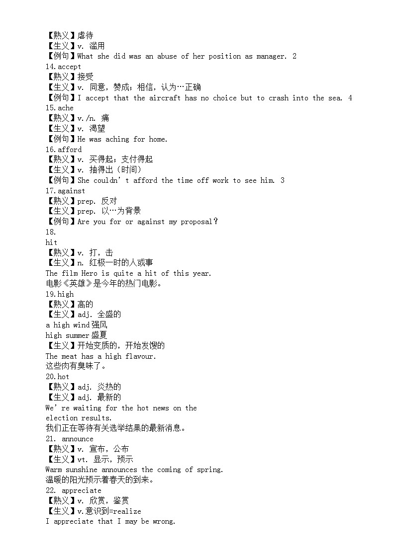 高中英语2025届高考试题熟词生义整理（共110例）第3页