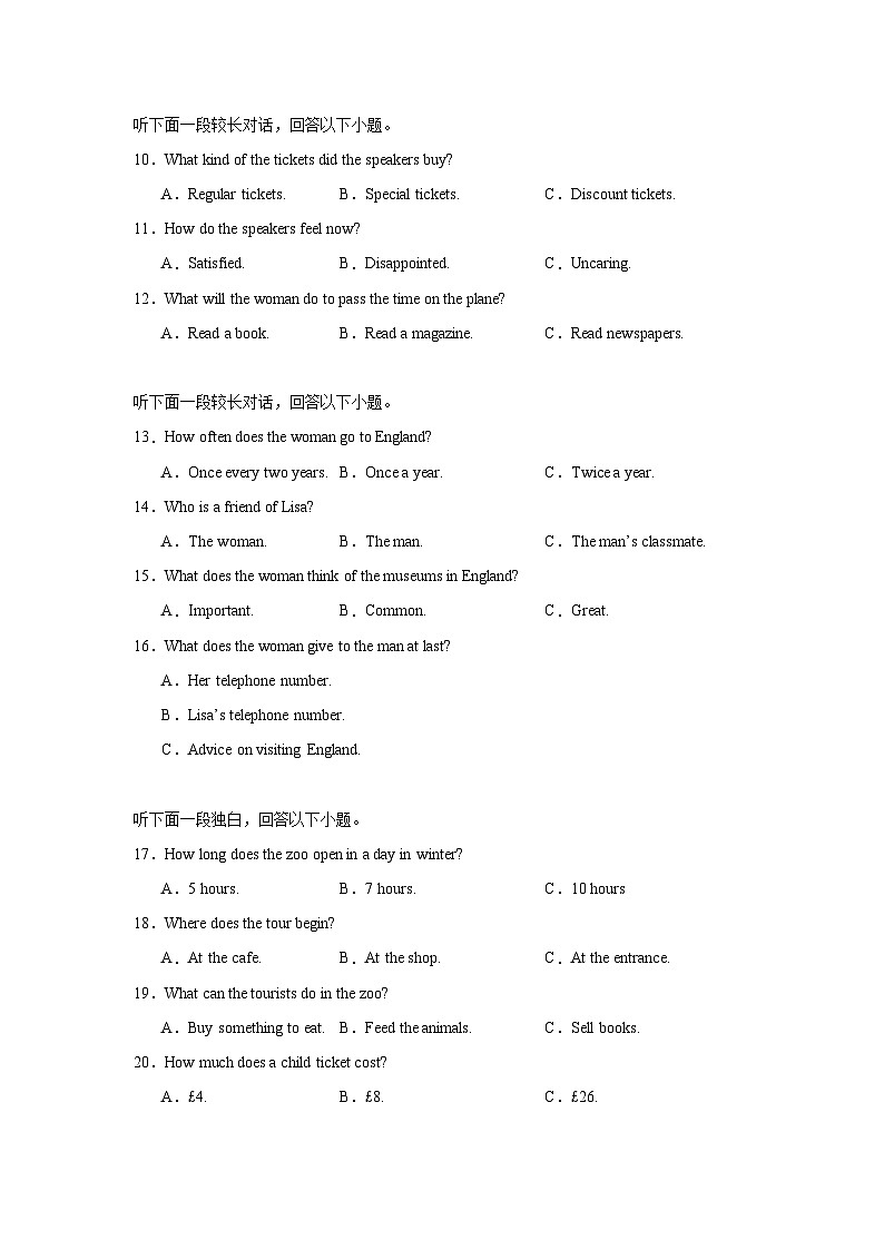2025届辽宁省抚顺市省重点高中六校协作体高三上学期期末考试（二模）英语试卷第2页
