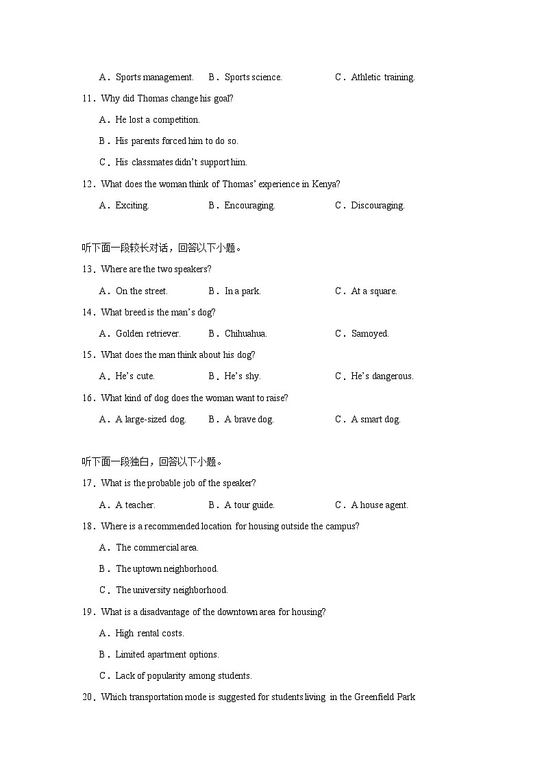 2025届重庆缙云教育联盟高考第一次诊断性质量检测英语试题第2页