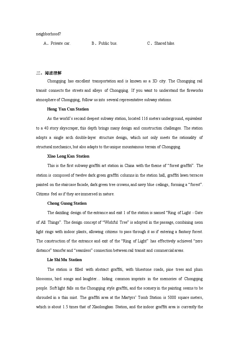 2025届重庆缙云教育联盟高考第一次诊断性质量检测英语试题第3页